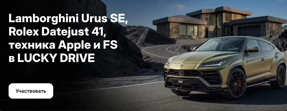 1WIN официальный сайт 1ВИН