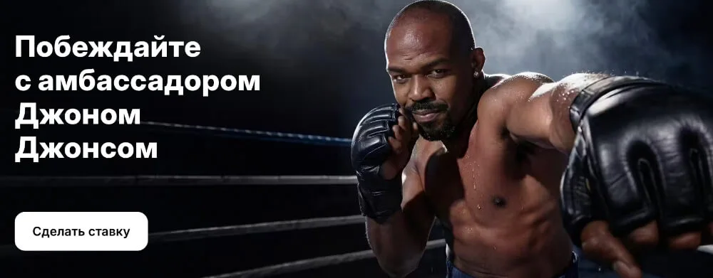 1Win официальный сайт